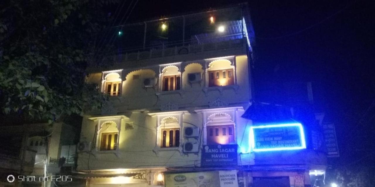 Hotel Rang Sagar Haveli 烏代浦 外观 照片